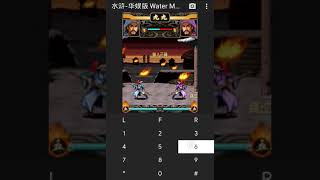 【JAVA GAMES】 水浒-华娱版 Water Margin n73.jar - J2me Loader