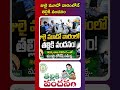 జులై మూడో వారంలోనే తల్లికి వందనం | RAVI REPORTS