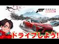 ForzaHorizon6で日本をドライブしよう!かもしれない運転でな!