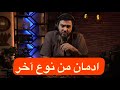 واش راك عندي ادمان من نوع اخر mp3