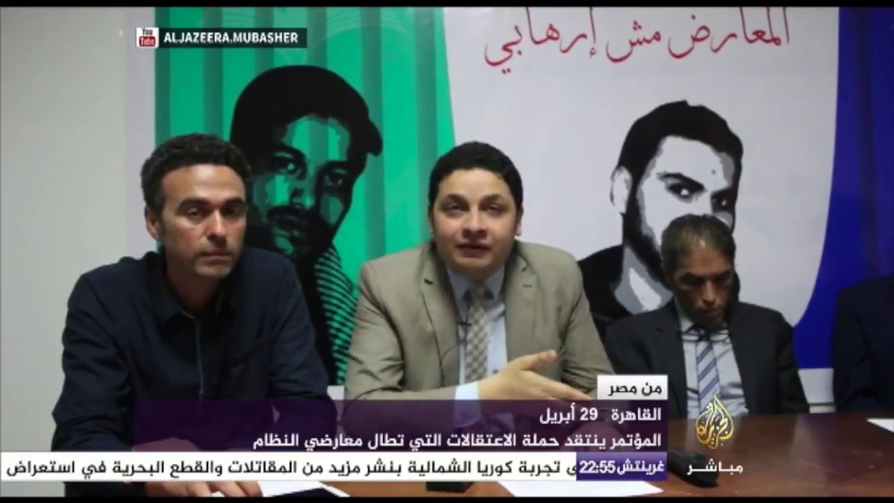 مصر| حزب الدستور ينظم مؤتمرا بعنوان: "المعارض مش إرهابي"