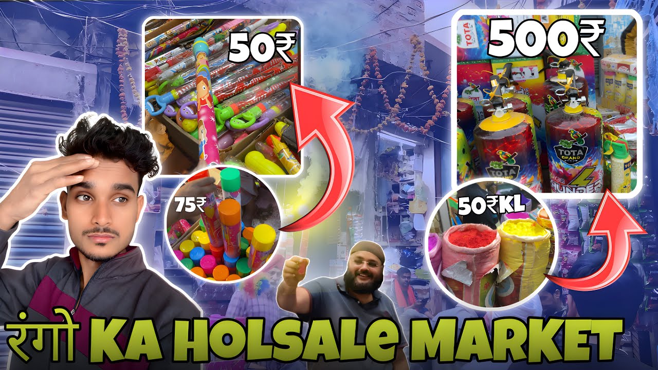रंगों Ka sabse बड़ा Holsale Market || लखनऊ का सबसे बड़ा होल्सेल मार्केट || Ahiyaganj market vlogs…