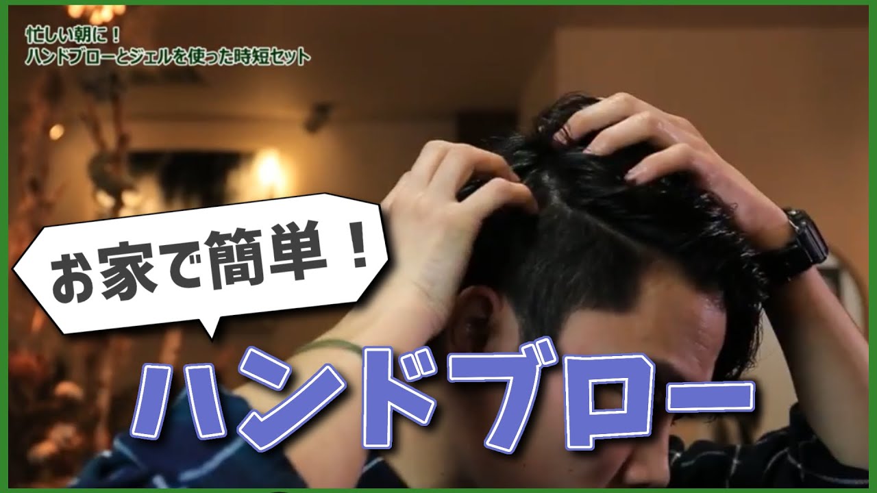 【メンズ髪型】ジェルを使った男気スタイル GARGOYLLE CH 26 仙台市泉区のヘアサロンガーゴイル YouTube