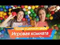 Детская игровая комната бизнес | Женский бизнес с Татьяной Филипченко в программе Немужское дело