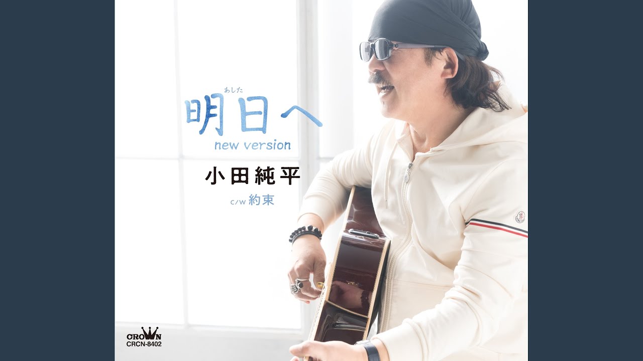 Ver 約束 no YouTube