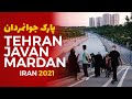 TEHRAN WALK | Javanmardan Park | IRAN 2021 - بوستان جوانمردان