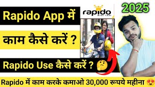 Rapido Captain Me Kaam Kaise Kare ? | Rapido se paise kaise kamaye | rapido app kaise chalaye screenshot 5