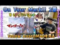 「On Your Mark!!/TINGS」の2番が刺さるゆゆうた 老人会RustのYellow Rose MADも 【切り抜き】【7/31】