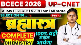 BCECE 2026 COMPLETE CHEMISTRY [UPCNET/AIIMS]🔥TOP 500 VVI [PYQ + NCERT] | BSc Nursing &amp; Paramedical