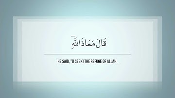 Surah Yusuf | Maher al Mu'aqily سورة يوسف ماهر المعيقلي