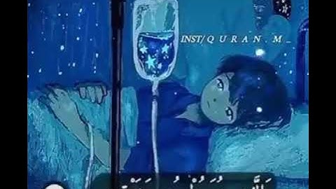 بعض الآيات من سورة الشعراء القارئ اسلام صبحي