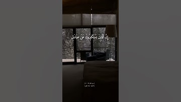وقال ربكم ادعوني استجب لكم || خالد الجليل || حالات واتس اب || بدون حقوق || تلاوة خاشعة