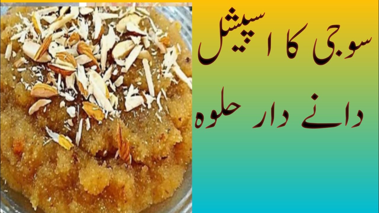 Suji ka halwa suji ka halwa recipe in Urdu suji ka halwa Bnany Ka