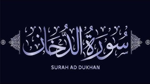 Surah Ad-Dukhan[The Smoke] { دھواں} سورة الدخان  This Will Touch Your Heart إن شاء الله