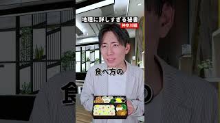 ちょっと電子レンジで温めてくるわ！ #秘書おじさん #神奈川 #雑学