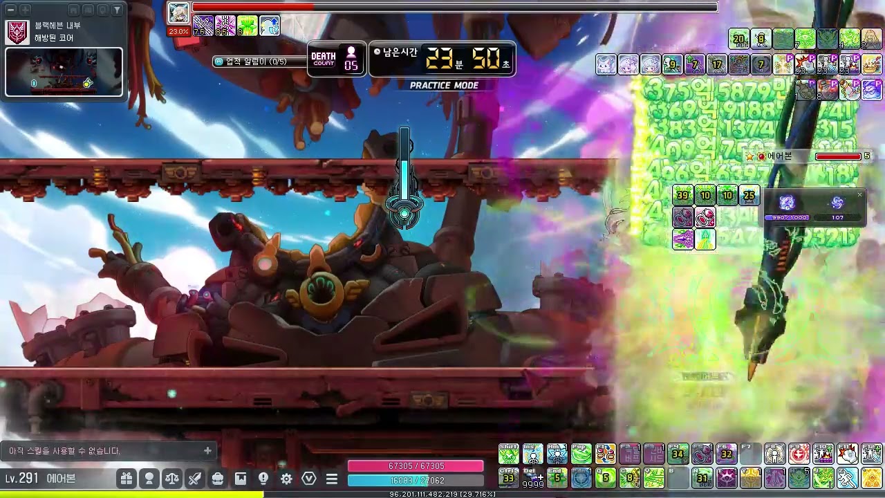 윈브 익스스우 12분 58초 (헥사 9.69)