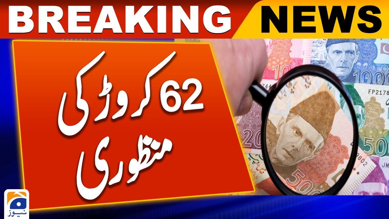 62 Crore Rupees Release Law And Order Sindh Cabinet Elections 62-crore-rupees-release-law-and-order-sindh-cabinet-elections
