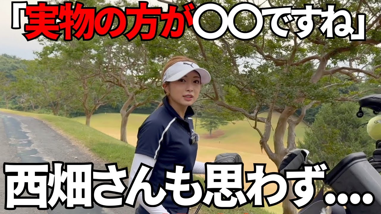 【ゴルフラウンド】1人ラウンドで西畑さんご機嫌