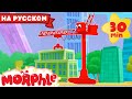 Морфл и земляная акула | Мой Волшебный Питомец Морфл | Мультфильмы Для Детей | Сказки