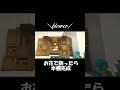 Minecraft内装⑨　本棚の作り方　#shorts