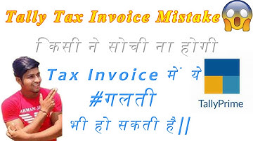 😨😨 Title, Subtitle #Mistake जिस पर आप 😳ध्यान नहीं देते|| tally tax invoice#completewatch solution