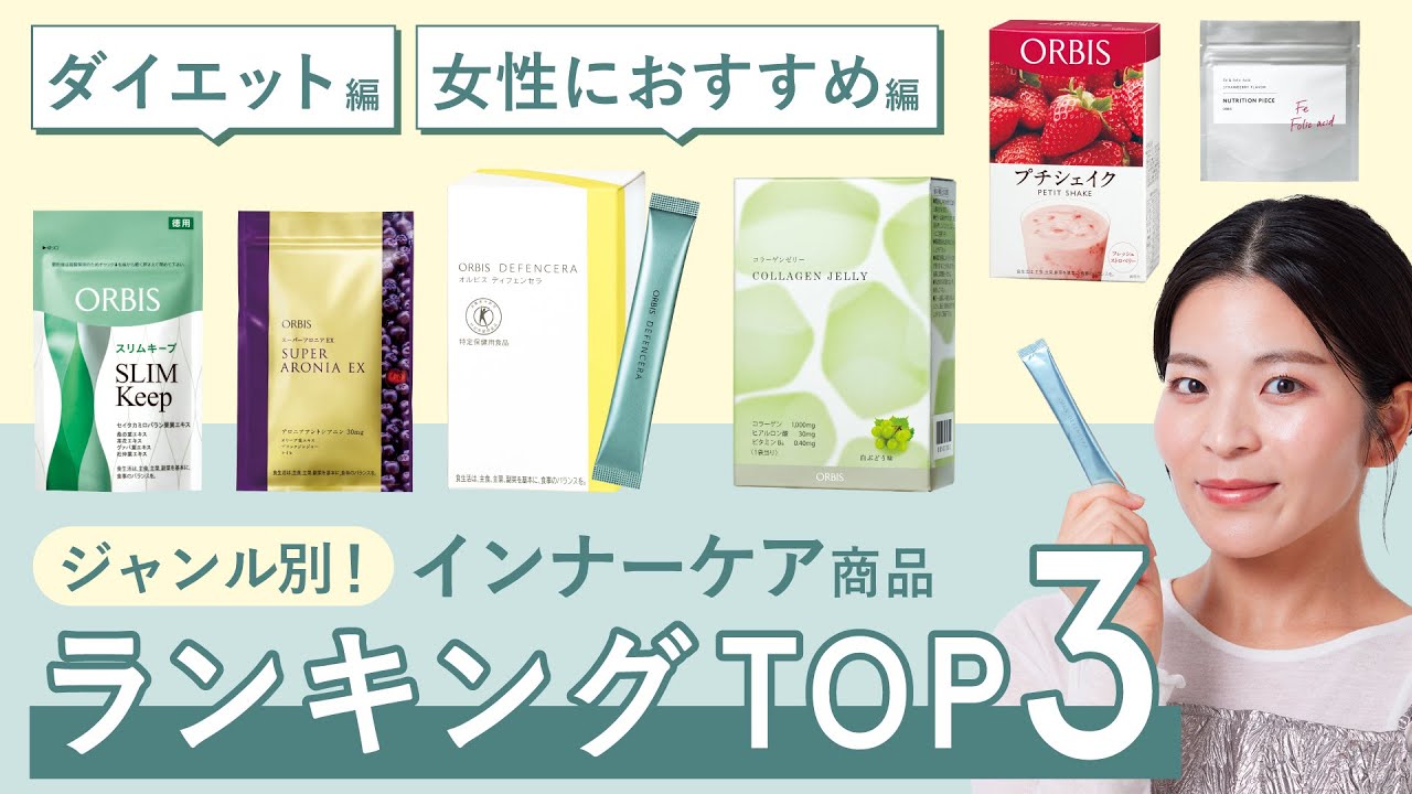 オルビス ディフェンセラ ゆず オルビス ディフェンセラ 30日分(1.5g