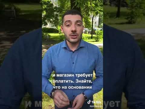 Знайте свои права