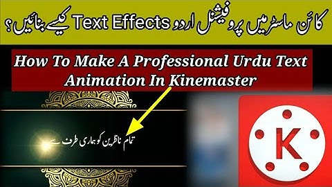 Kinemaster Urdu Text  Animation | How to Make a Professional Text Effects in Kinemaster
