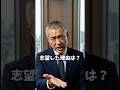 スカッと「就職面接」#話題のスカッと