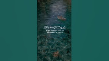 و يا قوم استغفروا ربكم ثم توبوا إليه يرسل السَّماء عليكم مدراراً من سورة هود بصوت الشيخ عبدالله بصفر