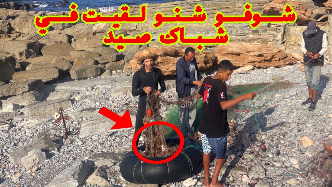 😱 وجدت قطعة دهبية مع الأسماك في شباك صيد التقليدي الترسان