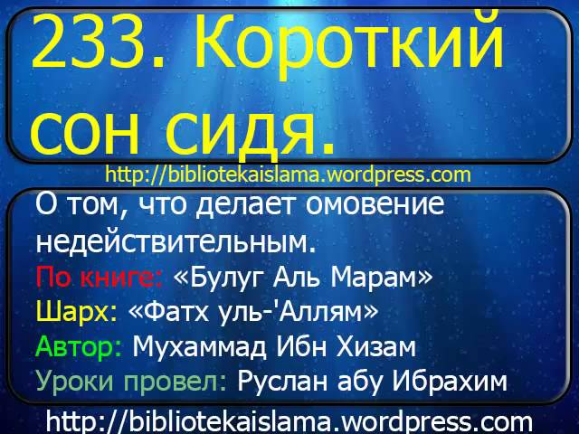 Булугуль Аль Марам Булугуль Аль Марам