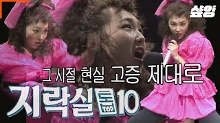 [#뿅뿅지구오락실2] 그 시절 사람을 그 시절로 보냈다(??) 현실 고증 장인💃 이은지-리듬속의 그 춤을 (원곡: 김완선) 자, 2완선 씨의 댄스 뮤직! 함께 보시죠~↗↗