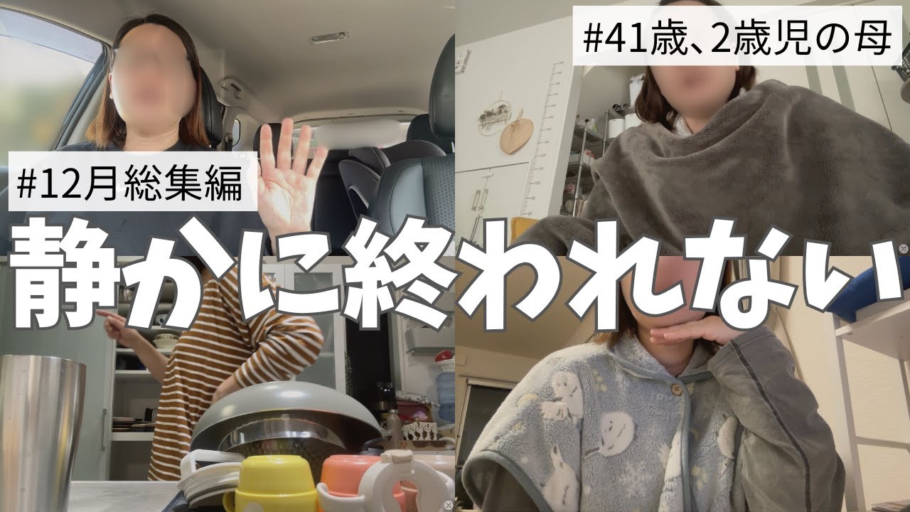 【師走×事件×トーク】不倫を目撃したり､先生に間違えられたりする主婦の年末