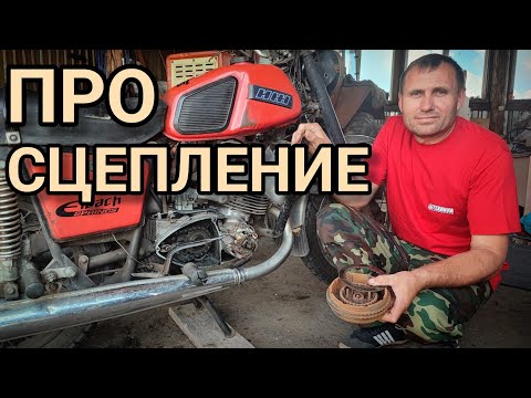 Настройка сцепления иж юпитер