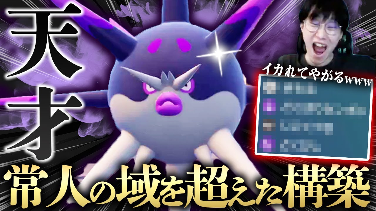 【ハリーマンがPJCS本戦突破⁉️⁉️】⚪︎⚪︎ホウオウ&⚪︎⚪︎白バドで『陰湿特化』のヤバすぎる構築が強すぎておかしいwwwwww【ビエラ ダブルバトル レギュレーションI】