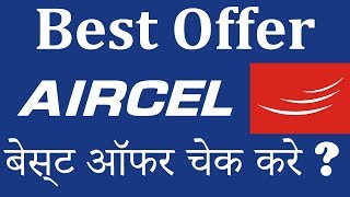 AIRCEL BEST OFFER Number 2018 | Aircel USSD Code