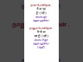 5 Simple Two word sentences in hindi through tamil