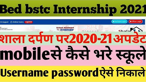 b.ed internship 1st year latest update 2021/internship username password kese nikale form kese bhare