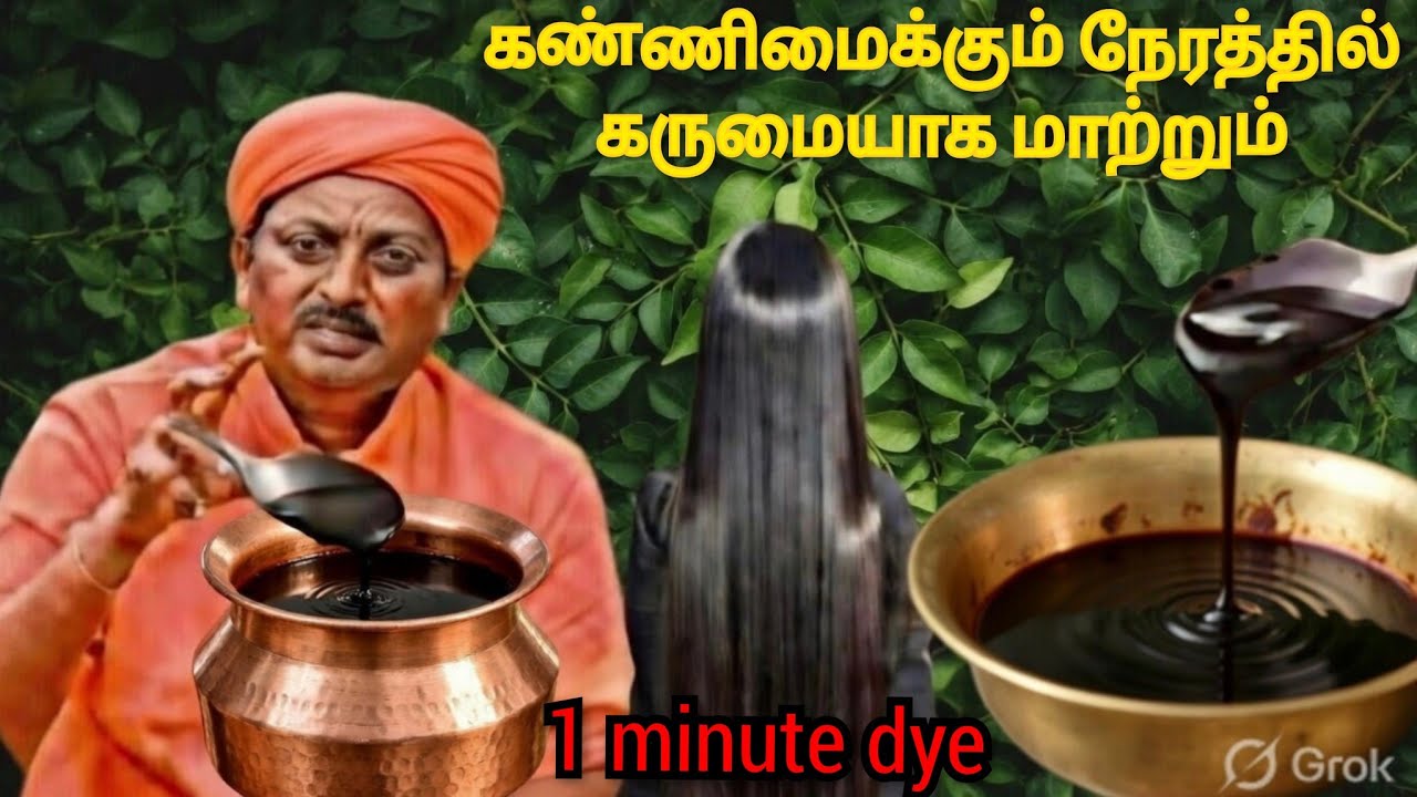 ஒரே 1 பொருள் மட்டுமே 😲 😍1 நொடியில் கருமையாக மாற்றும் ✨கண்ணிமைக்கும் நேரத்தில்..😯