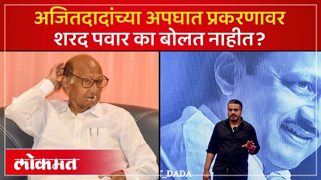 सुप्रिया सुळे, शरद पवार रोहित पवारांसारखं का बोलत नाहीयेत? Amol Kolhe यांचं उत्तर काय? SK4