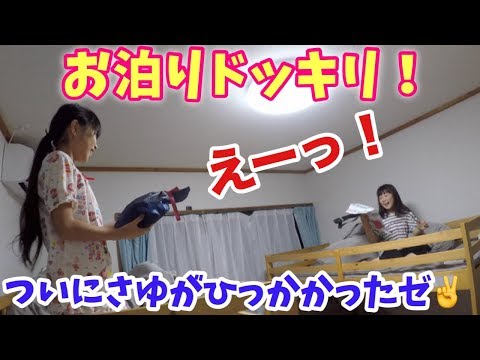 Prank Sayu Who Is Sensitive To That Prank Finally Fell For It Lol She Stayed The Night With