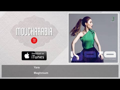 TÉLÉCHARGER YARA MAROUM MP3 GRATUIT GRATUIT TÉLÉCHARGER YARA MAROUM MP3