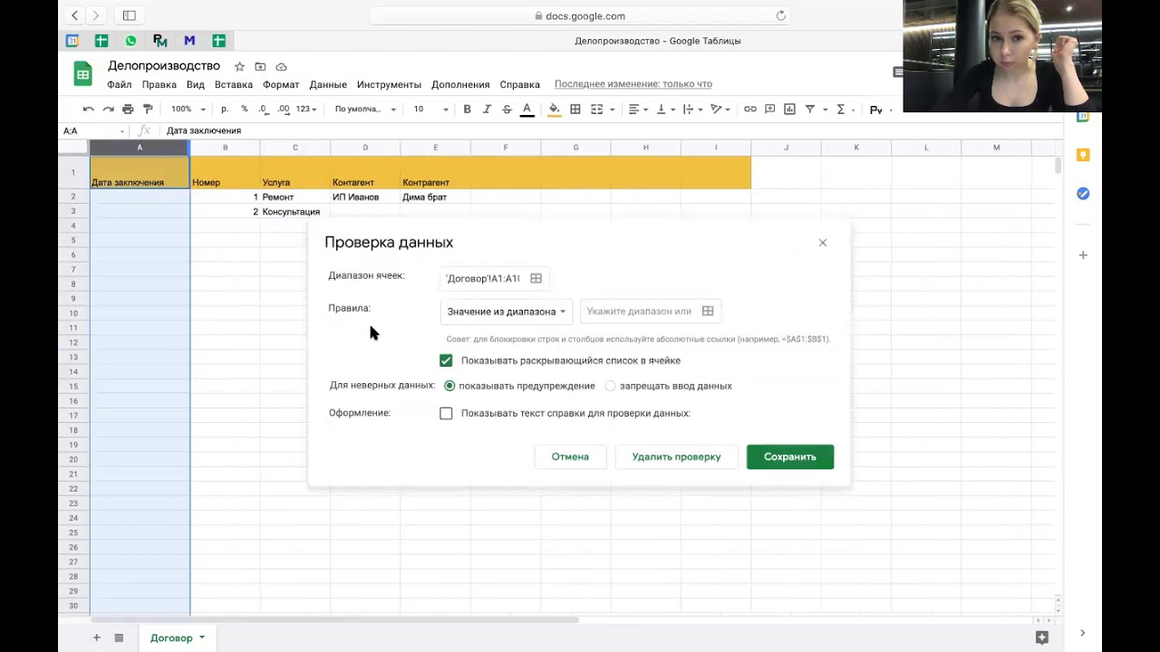 Как сделать таблицу учета контрактов и договоров? Реестр договоров для ...