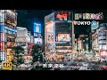 Shibuya Night | Tokyo Street View | Japa Travel | 100 Landscapes of Japan | 4K HD 60fps Video