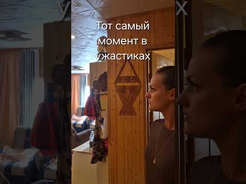 Тот самый момент в фильмах ужасов #мистика #юмор #смешно #ужасы #horror #film #shorts #шортс #фильм