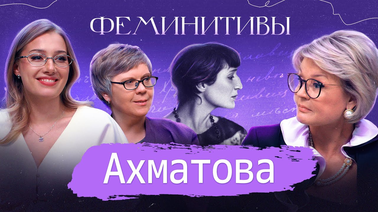 Королева несчастной любви и плохая мать. Каким стихам Ахматовой не стоит верить?