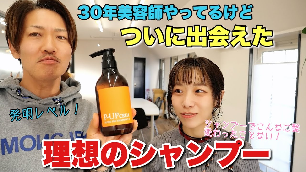 シャンプー Ichan maxresdefault.jpg