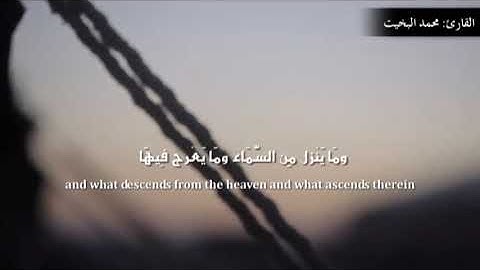 ( هو الذي خلق السماوات والأرض في ستة أيام...) تلاوة نجدية من سورة الحديد