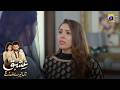 Nikal Jao Mere Ghar Se || Ishq Mein Tere Sadqay || Har Pal Geo